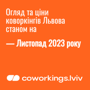 Звіт за листопад 2023 р.